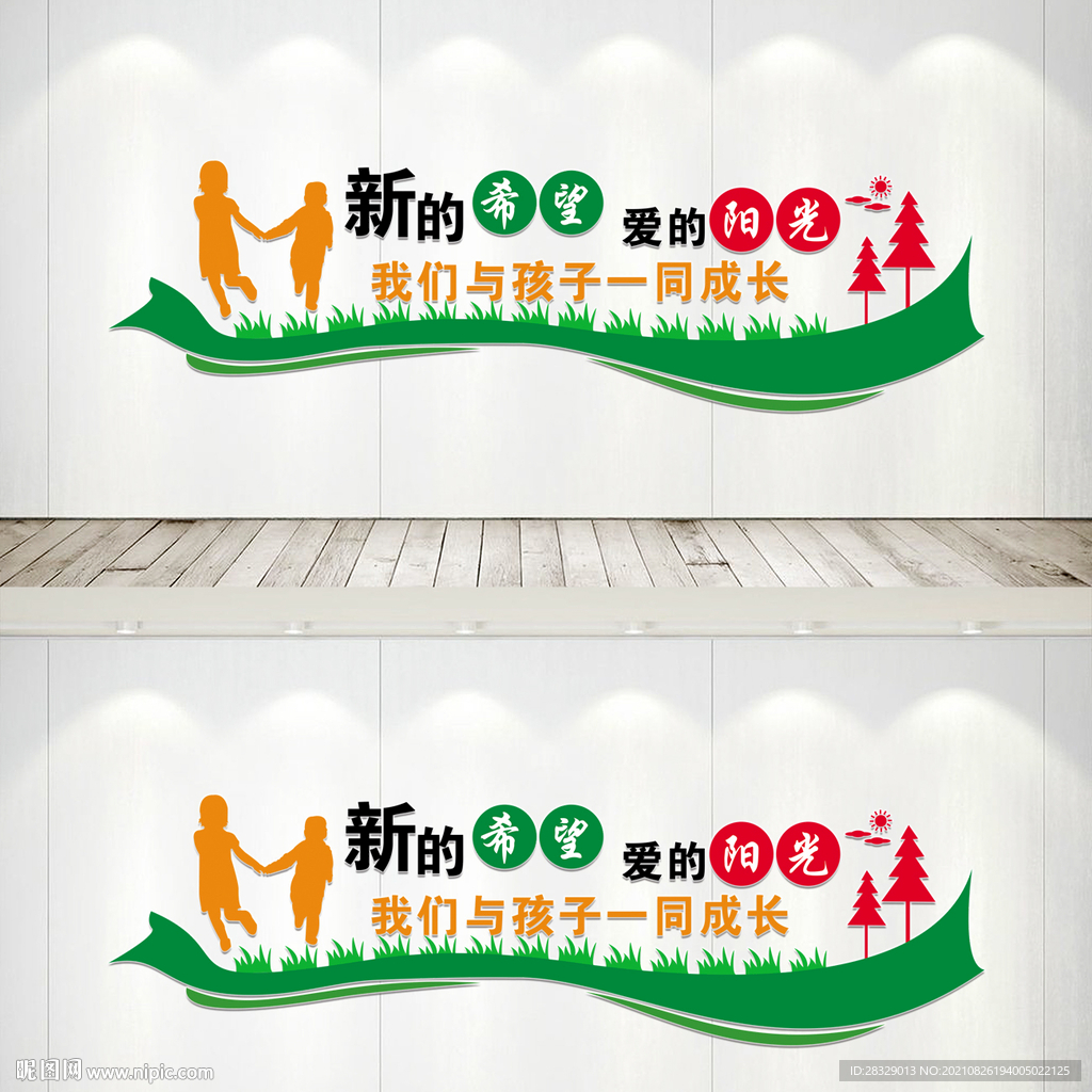 校园文化墙平面设计图