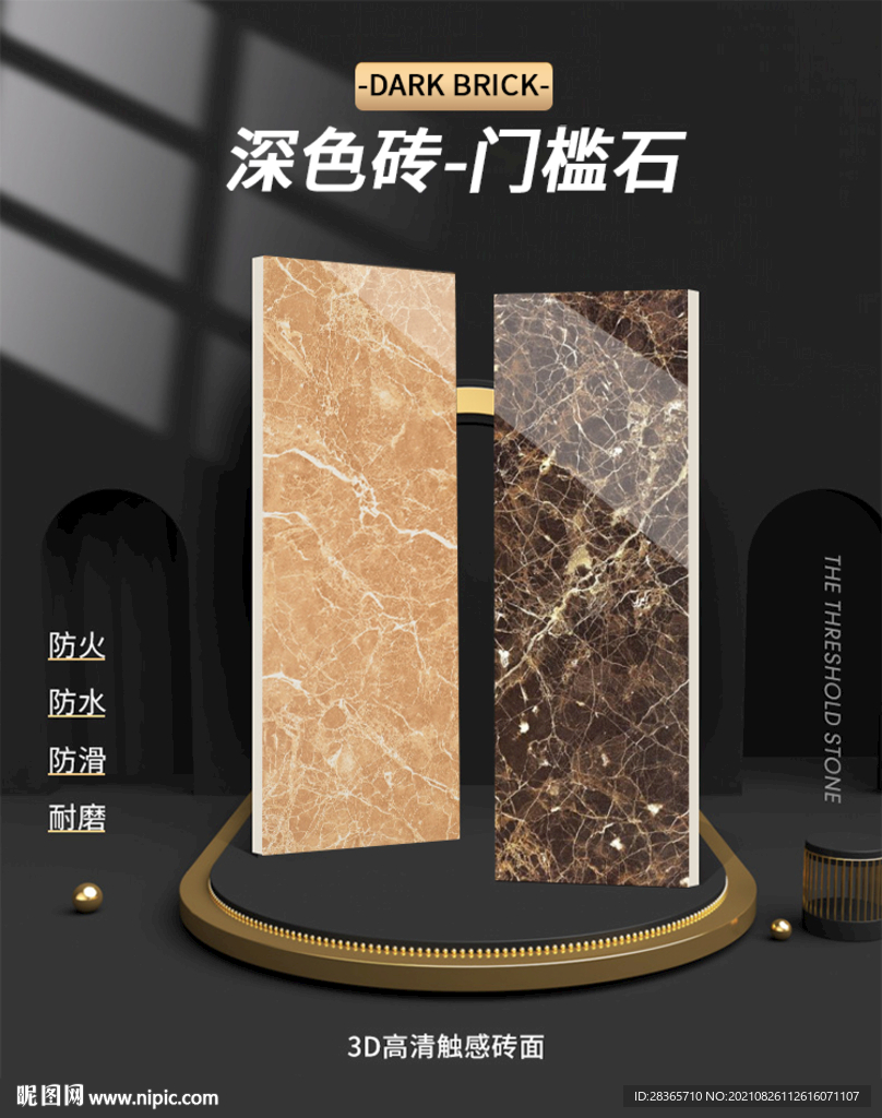 门槛石banner