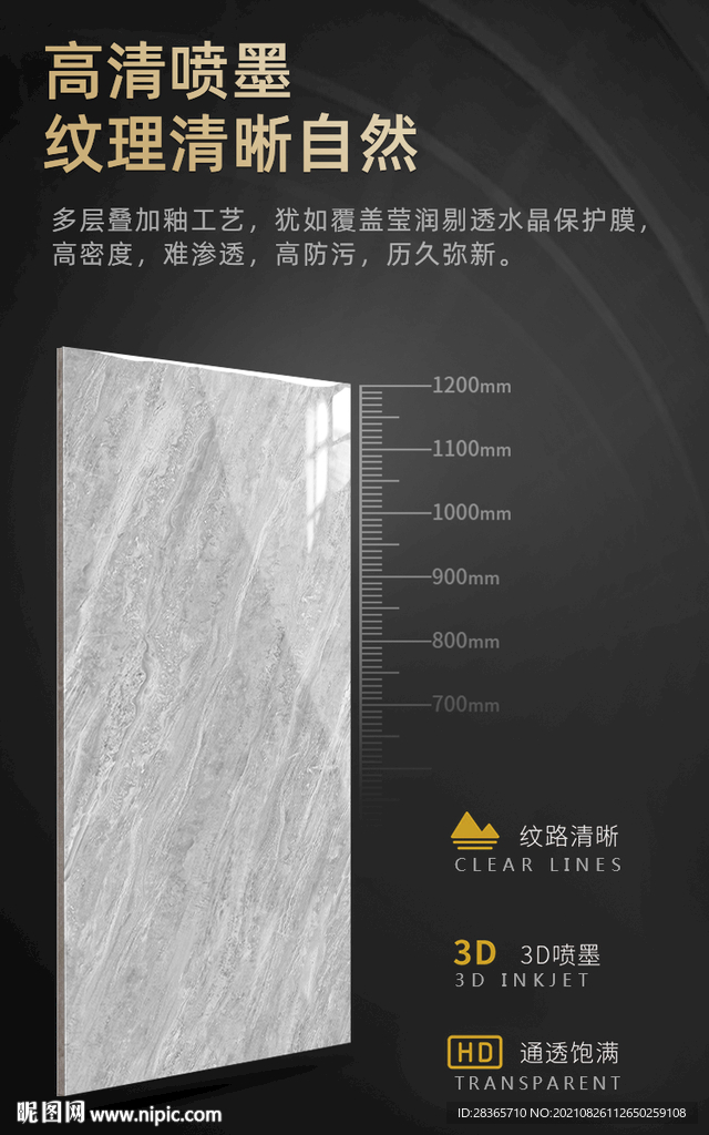 通体大理石详情