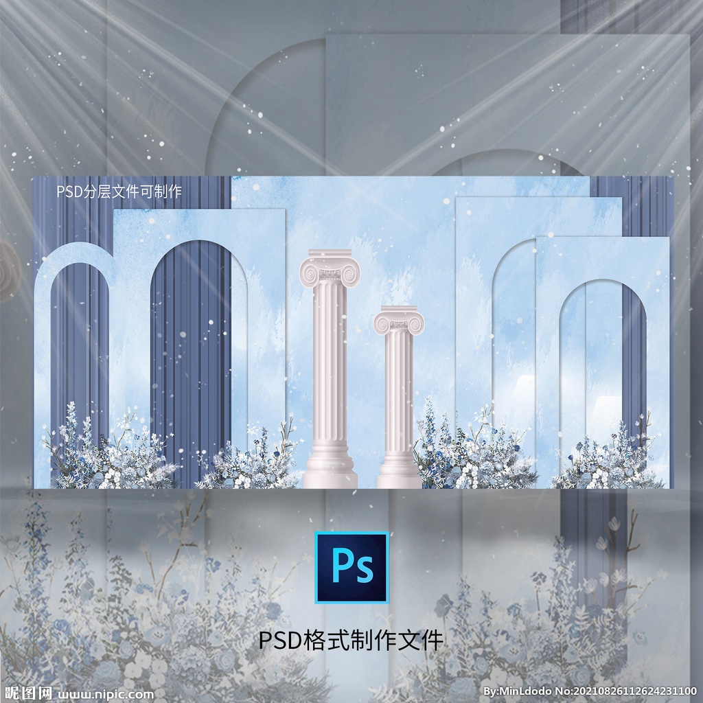 欧式简约蓝色水彩婚礼舞台