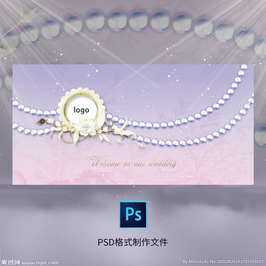 粉紫色珍珠海洋梦幻婚礼背景
