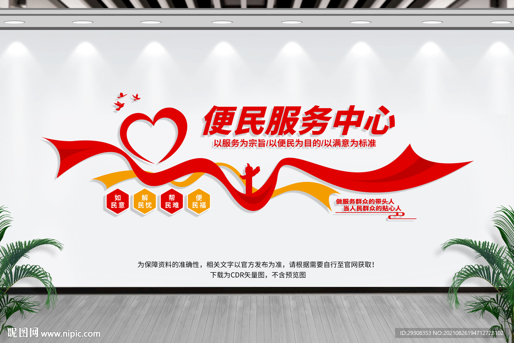 便民服务中心