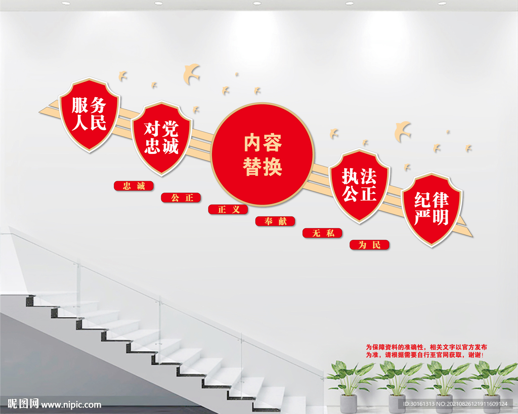 为人民服务党建文化墙