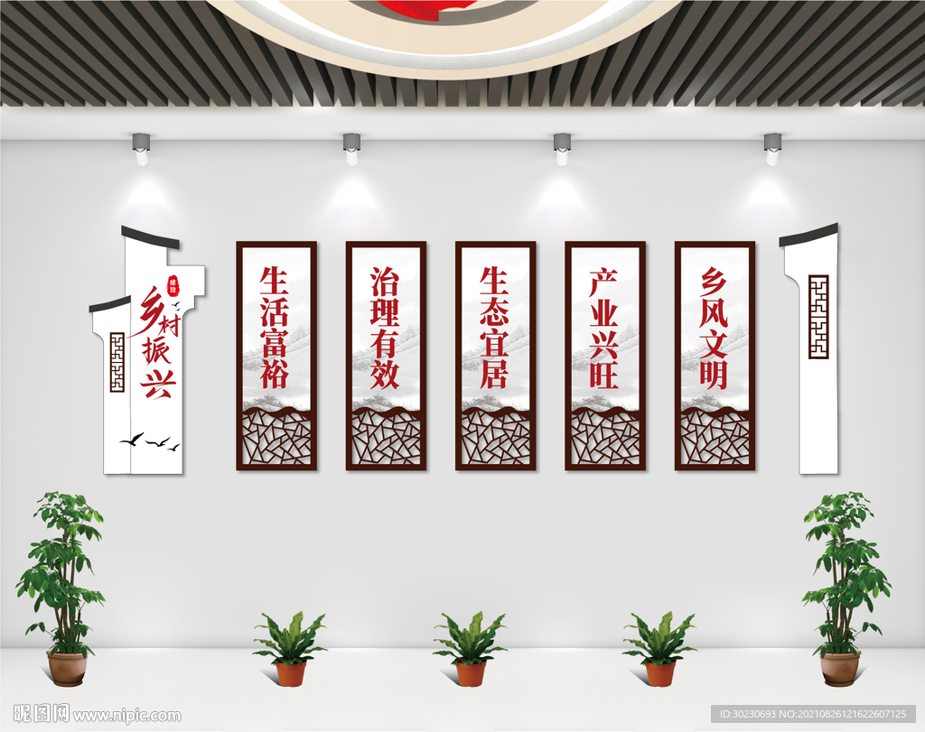 乡村振兴文化墙