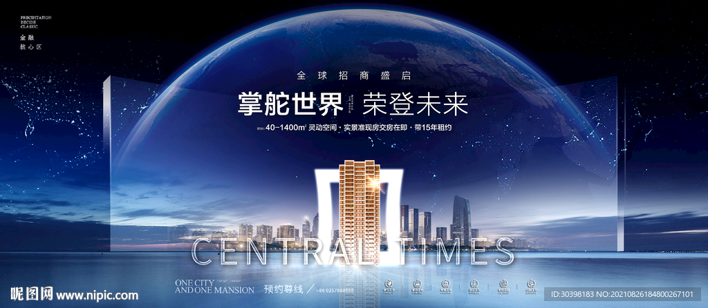 江景都会高层户外画面