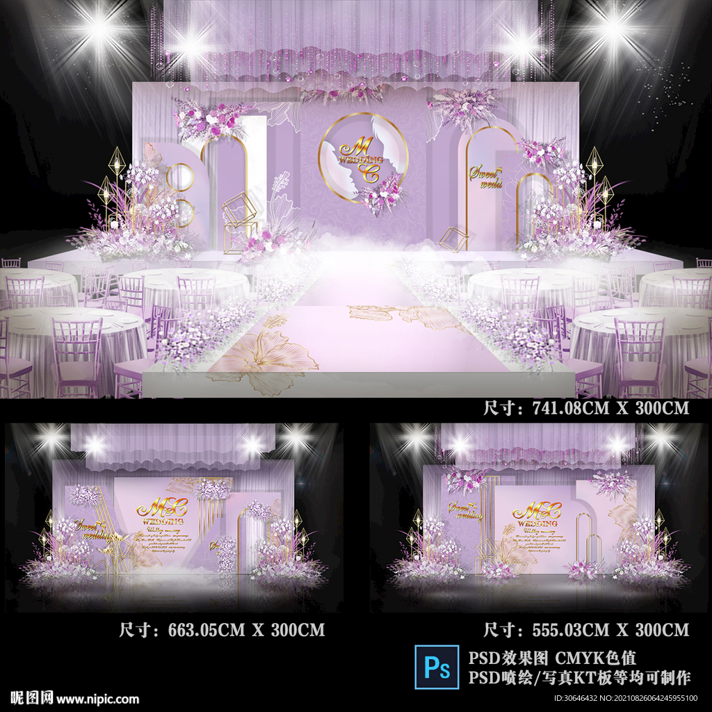 紫色婚礼