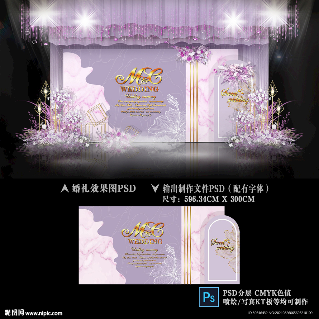 紫色婚礼效果图