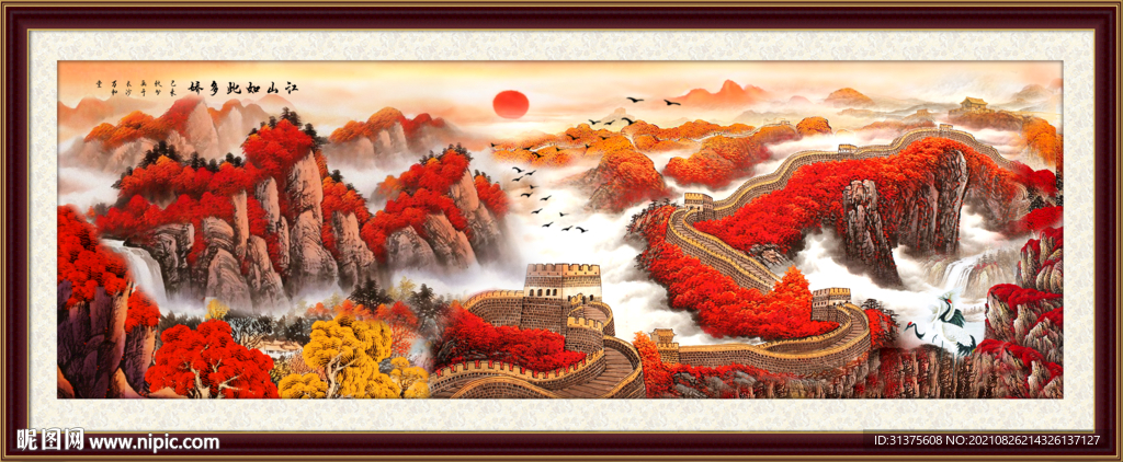 长城