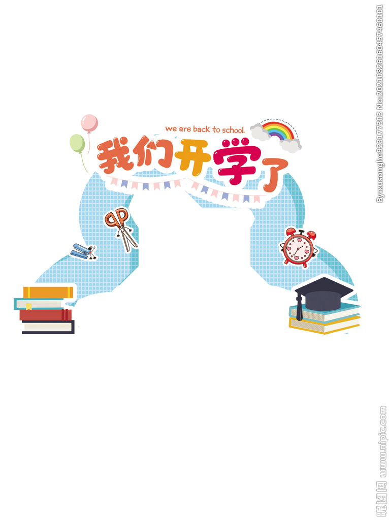开学季迎新活动学校门头地贴