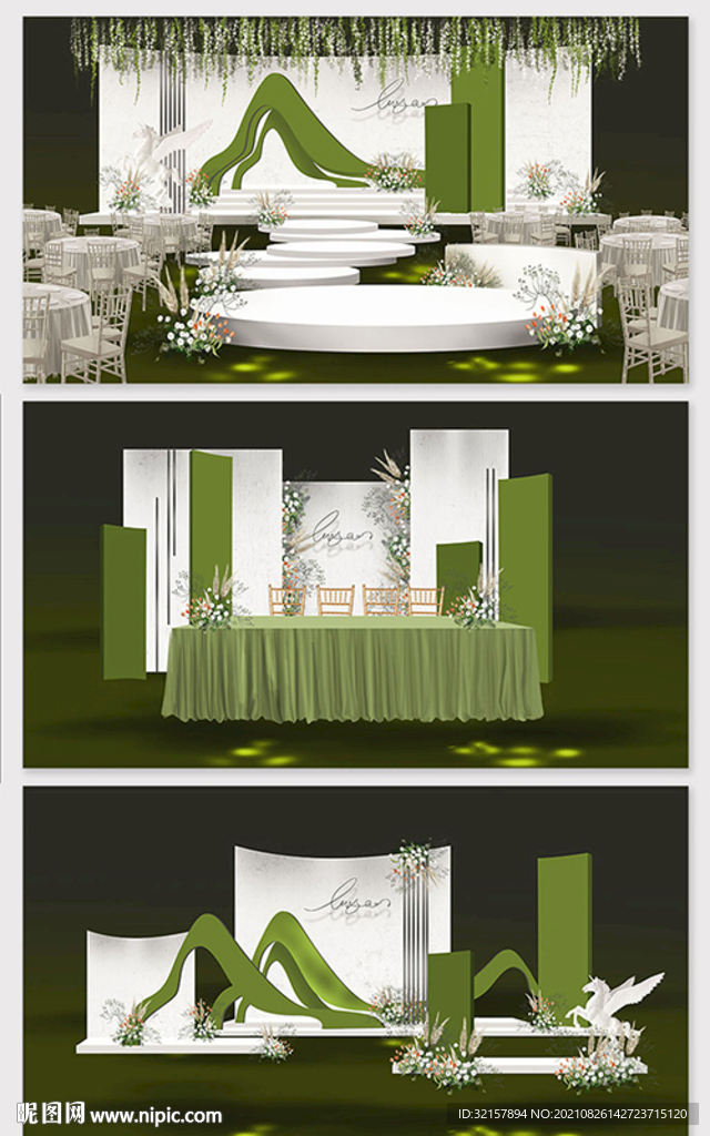 白绿色森系婚礼