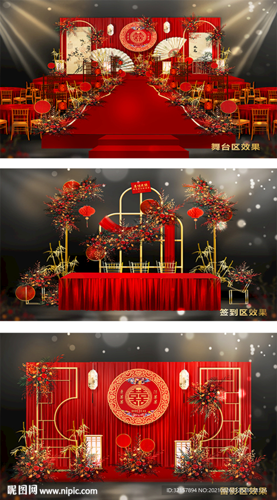 中式古典红色婚礼