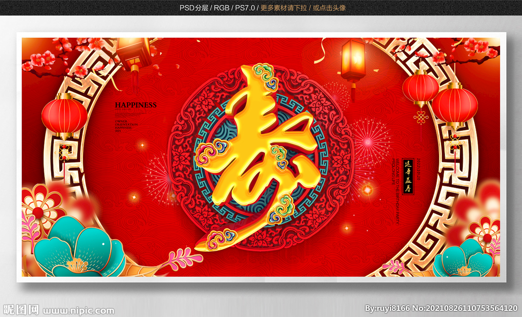 寿宴