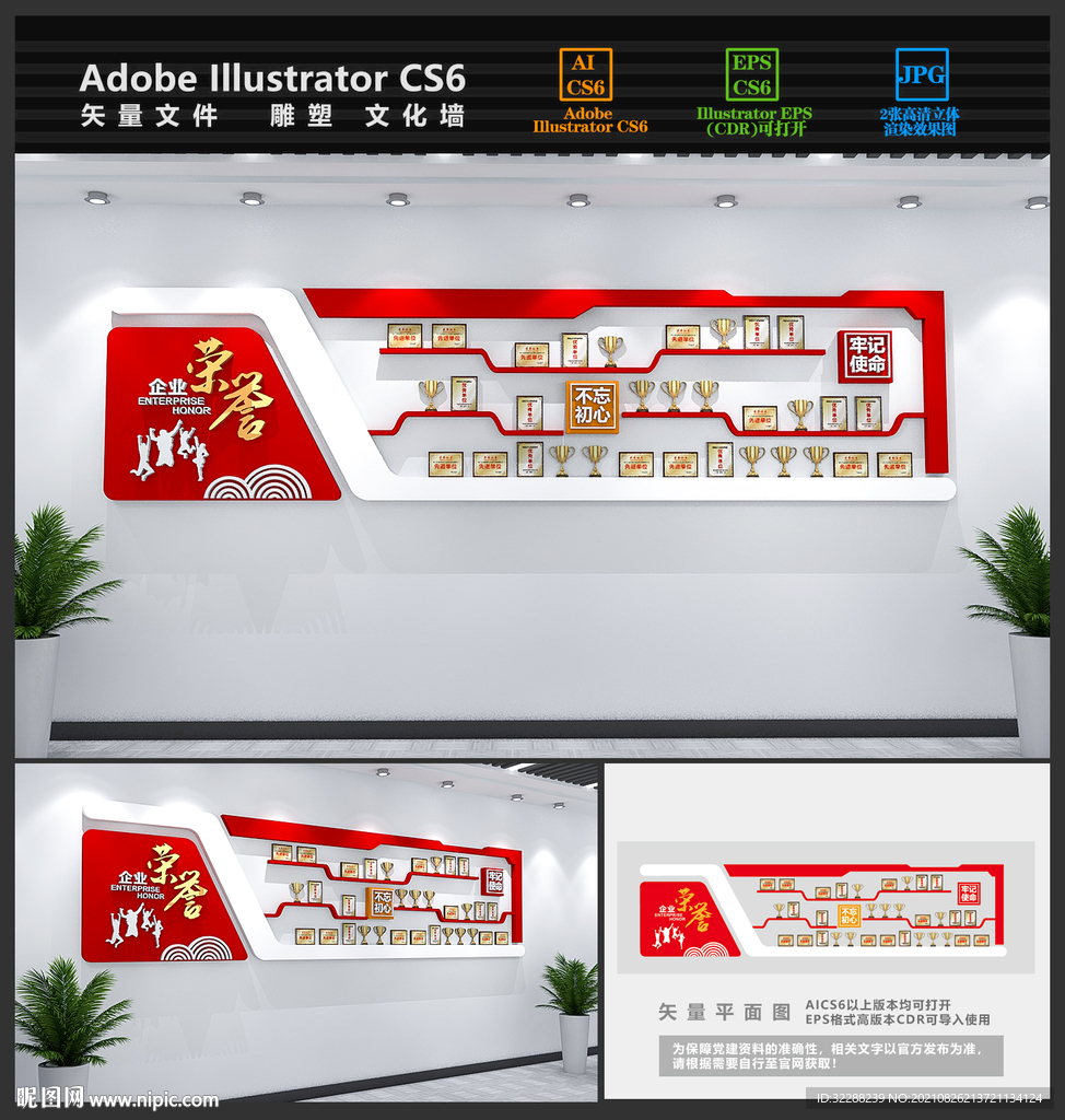 企业荣誉墙