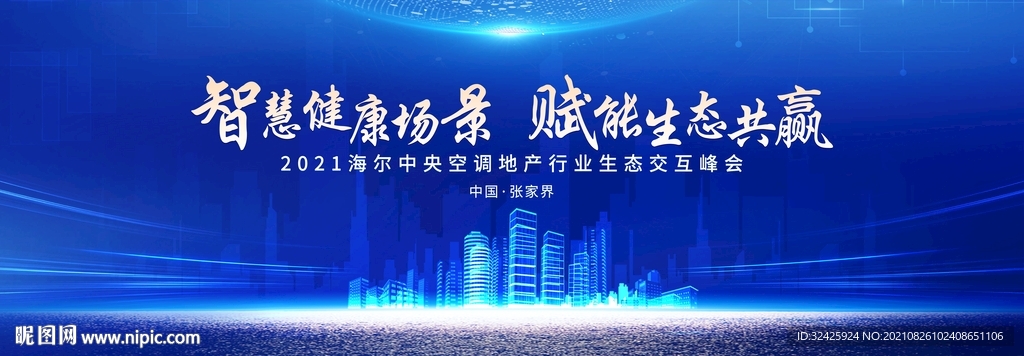 高端主视觉