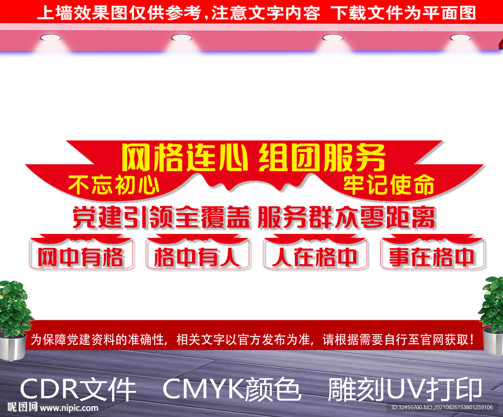 网格化服务管理中心