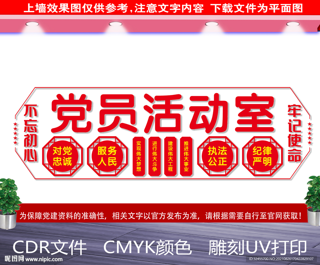 党员活动室