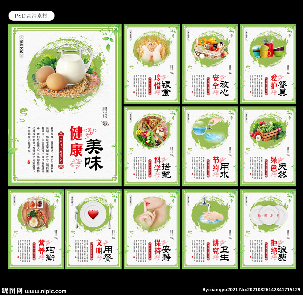 食堂文化图片