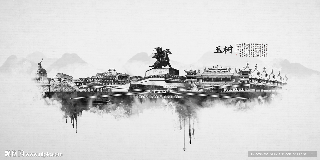 玉树