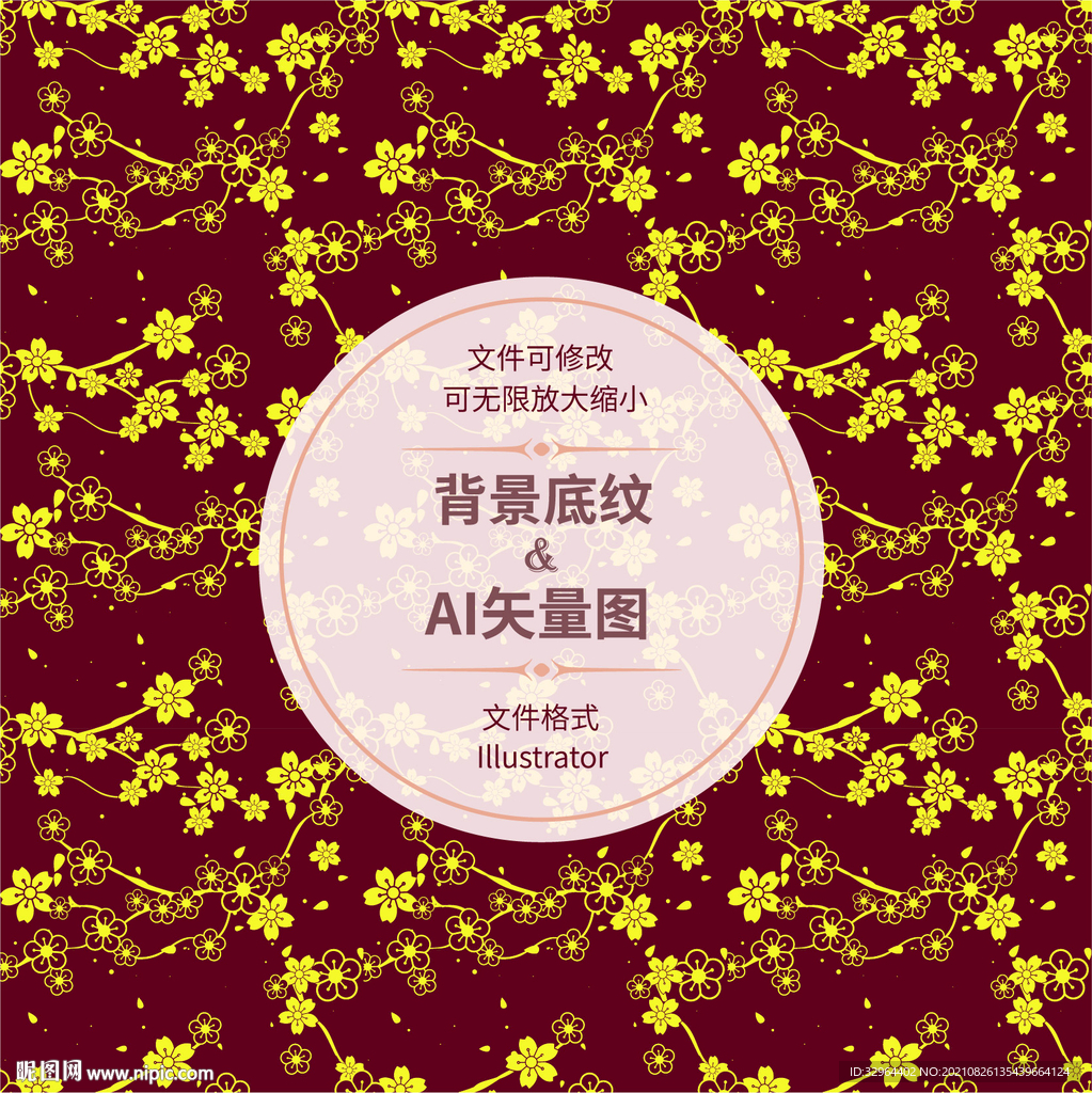 时尚花纹 