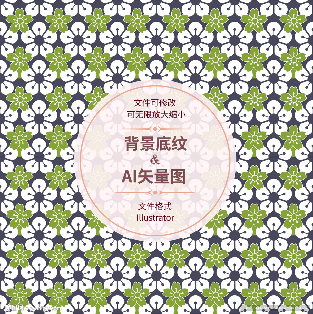 时尚花纹 