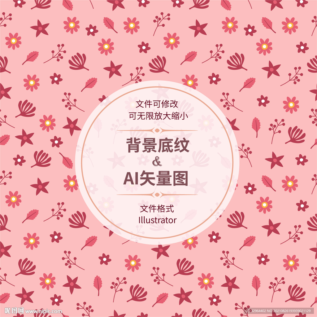 小碎花
