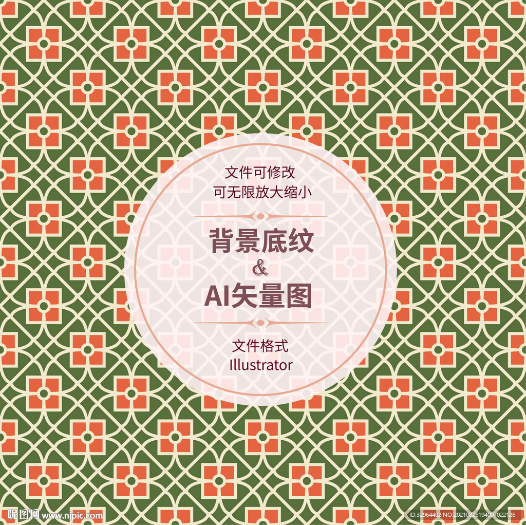 几何图案