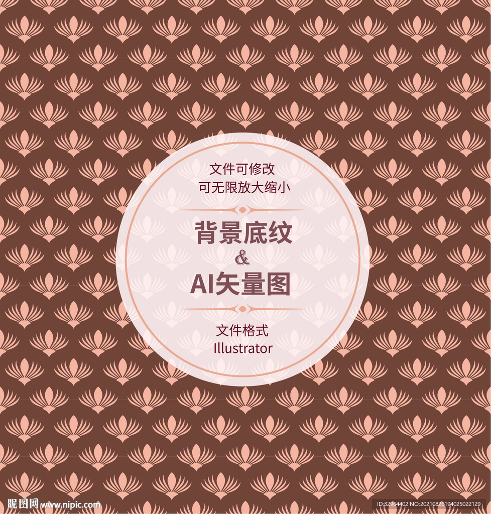 时尚花纹