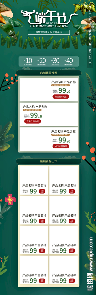 首页设计
