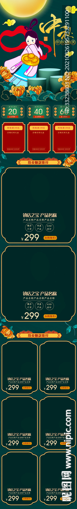 中秋高兴首页手机端