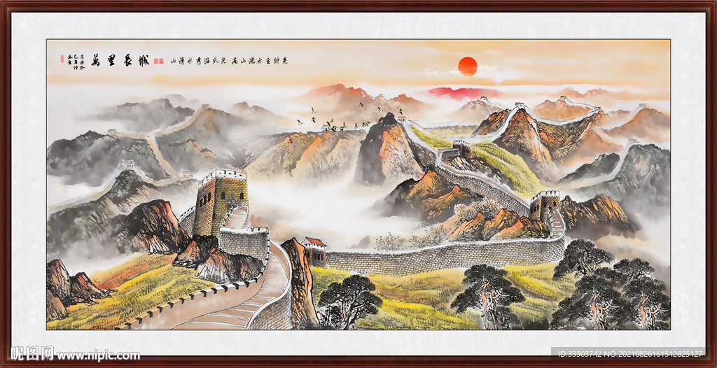 长城