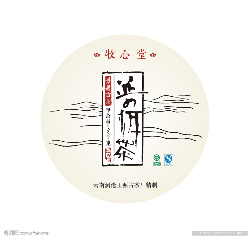 普洱茶茶饼包装平面图