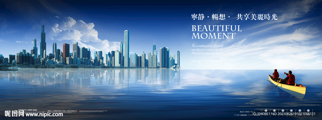 海景地产广告背景