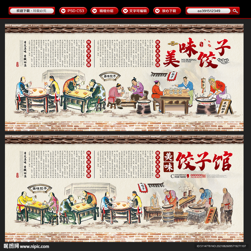 饺子