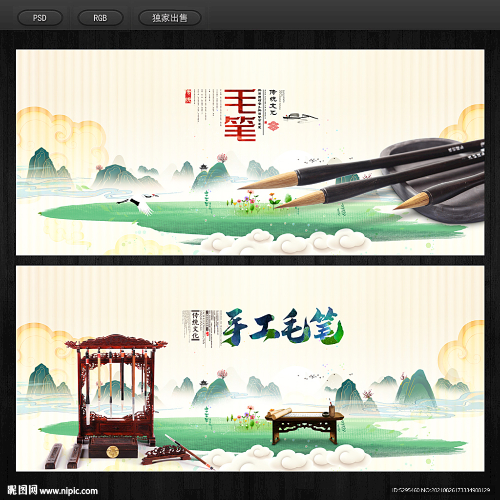 毛笔