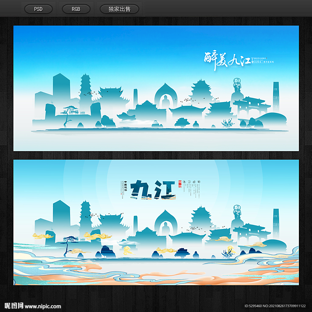 九江
