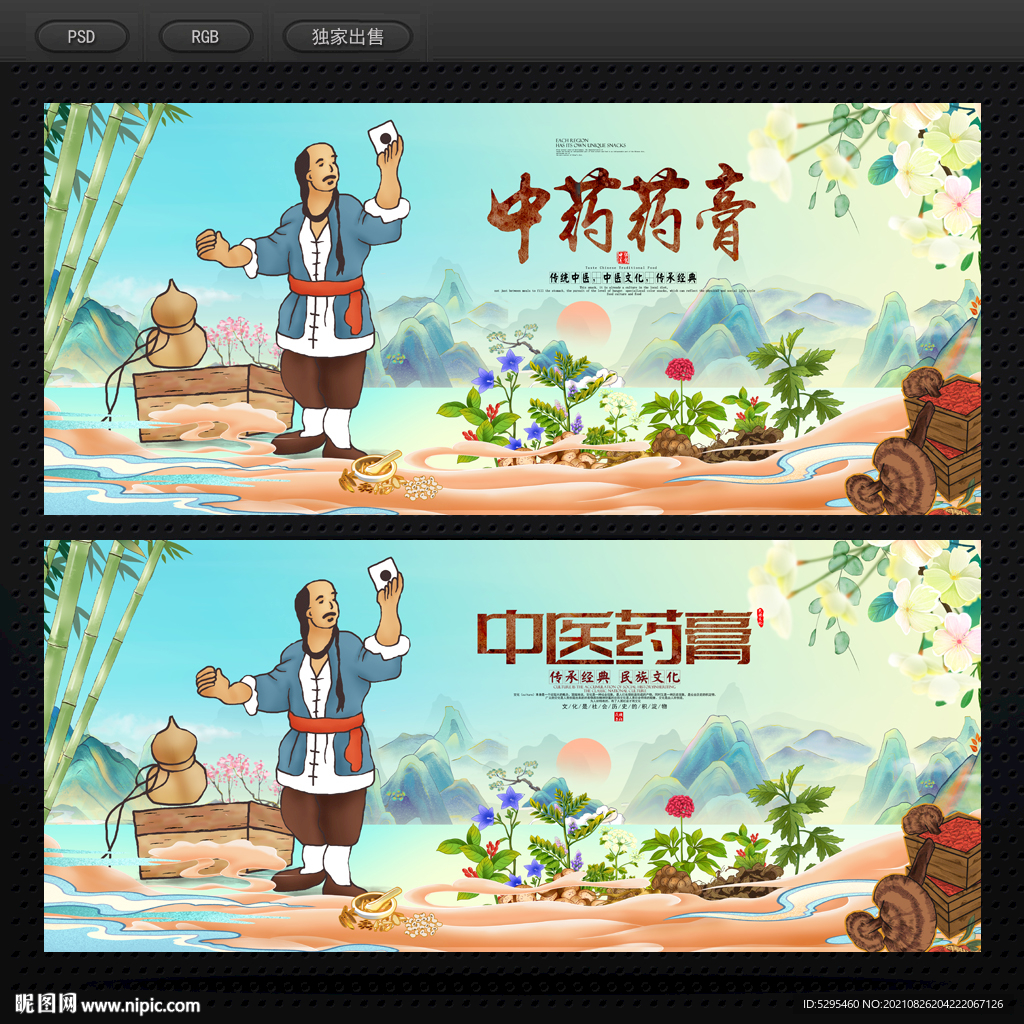 药膏