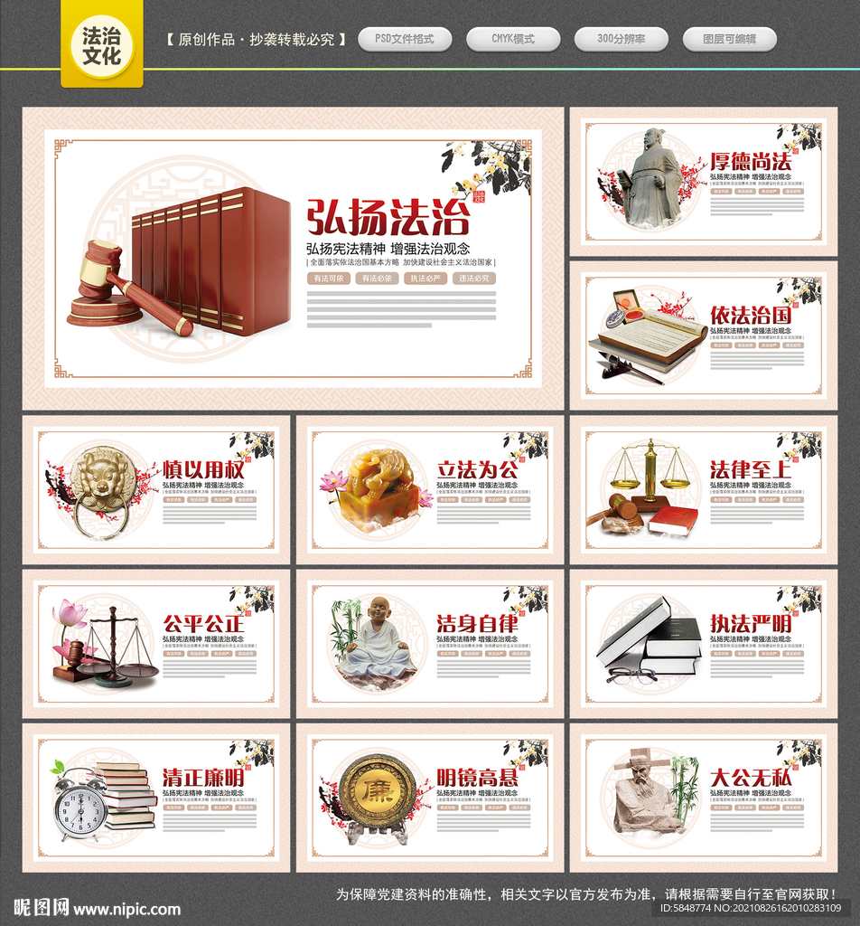 法治文化