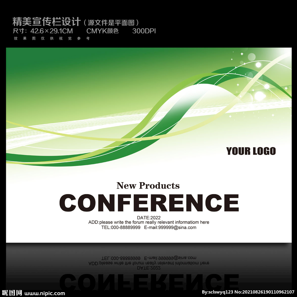 企业展板