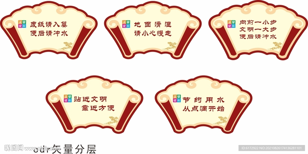 厕所文明用语