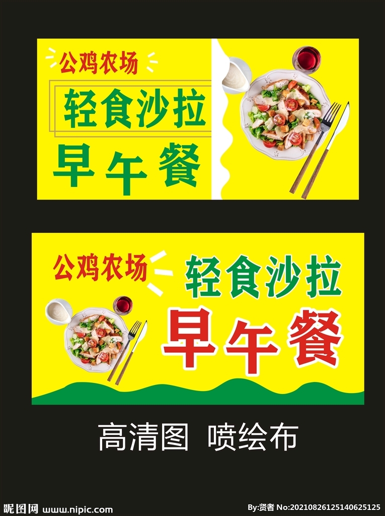 公鸡农场 轻食沙拉 早午餐
