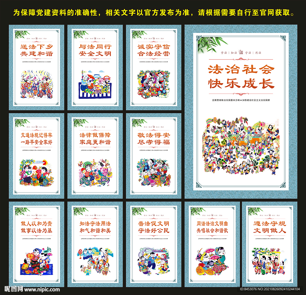 法治文化