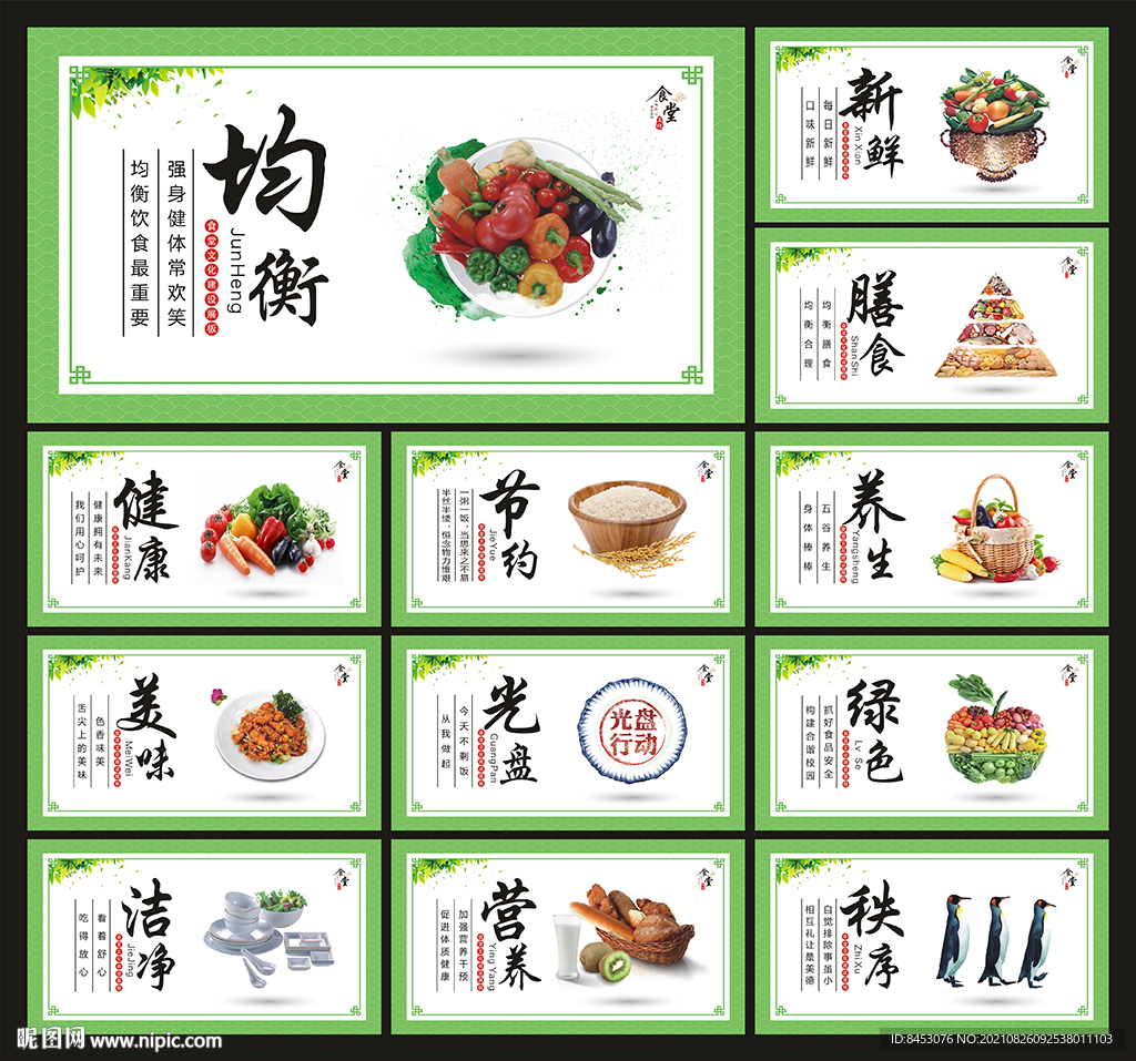 食堂