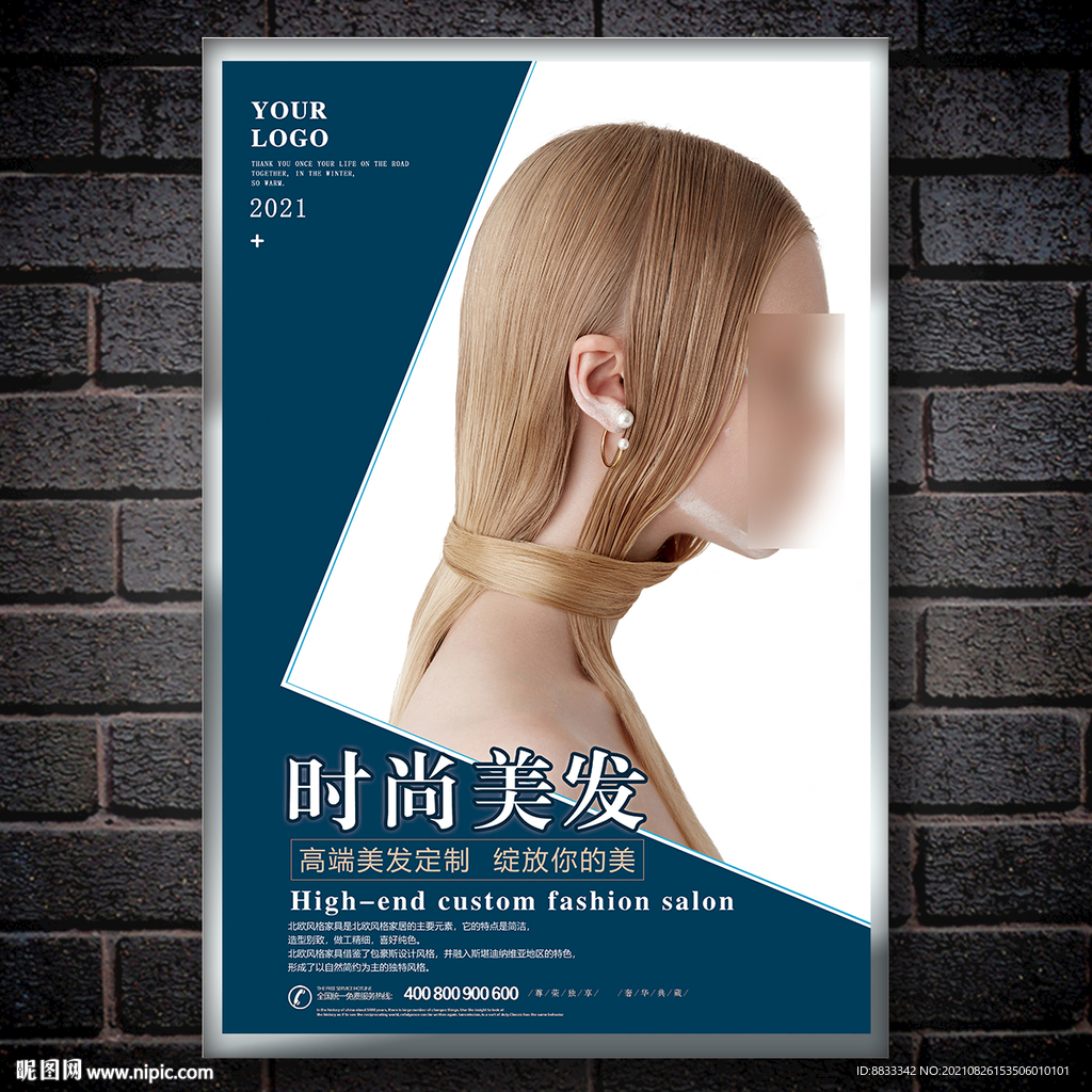 美发海报