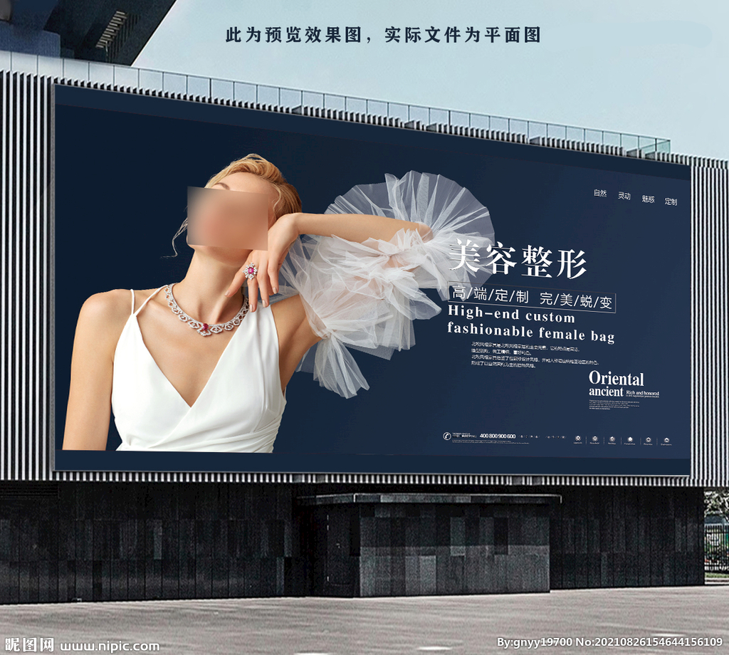 美容整形