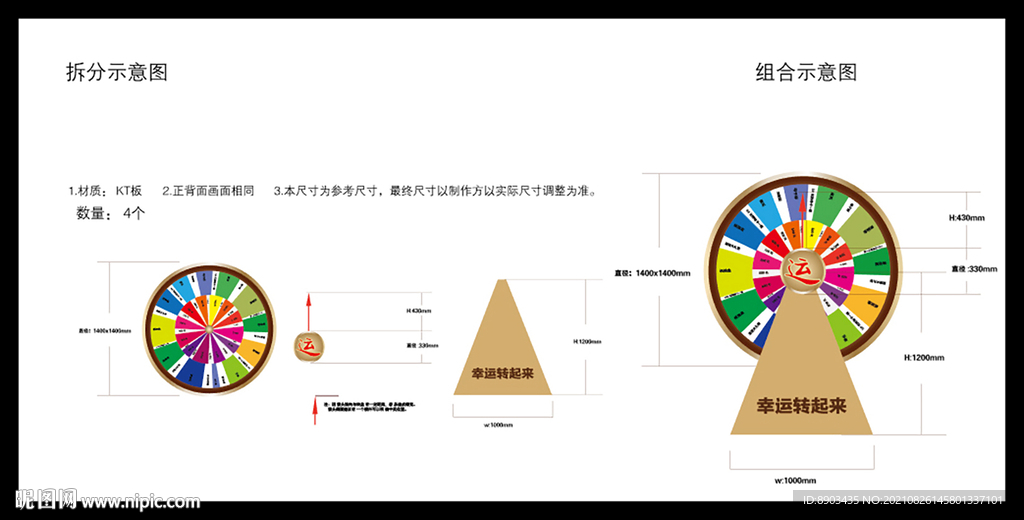 幸运转盘抽奖