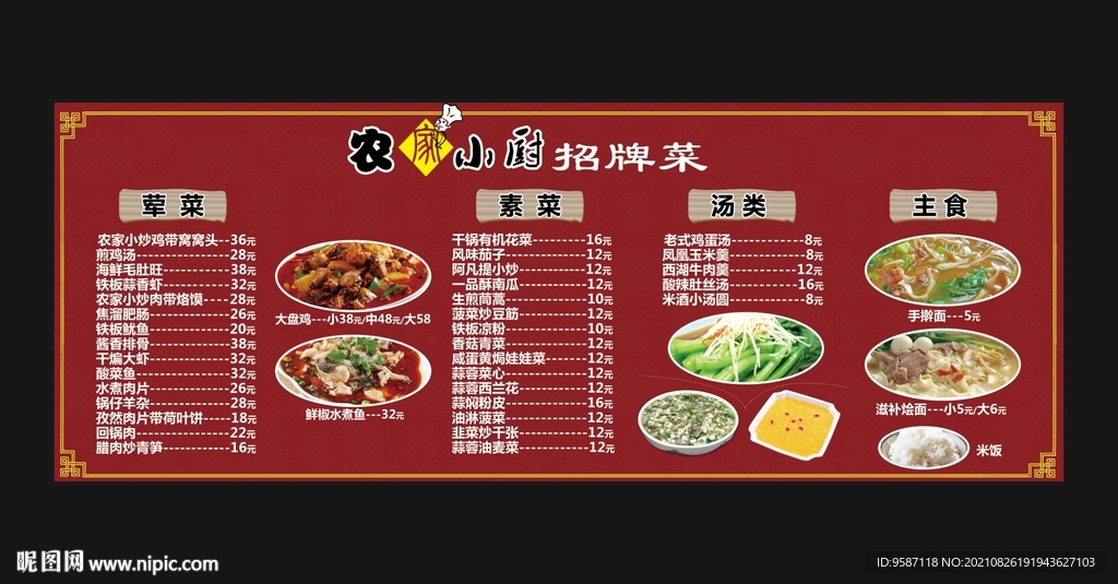 招牌菜蛋