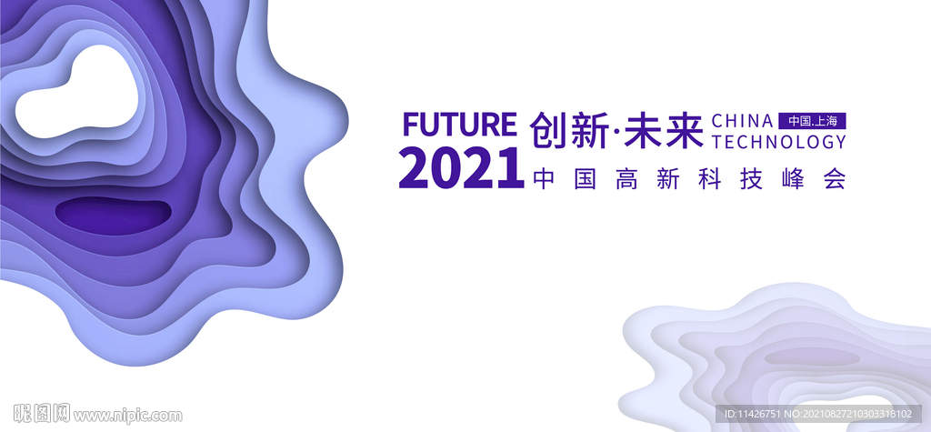 艺术剪纸海报