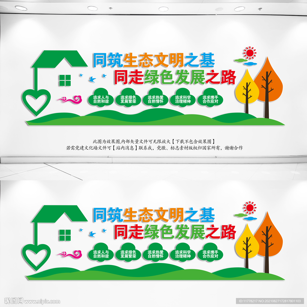 生态文明