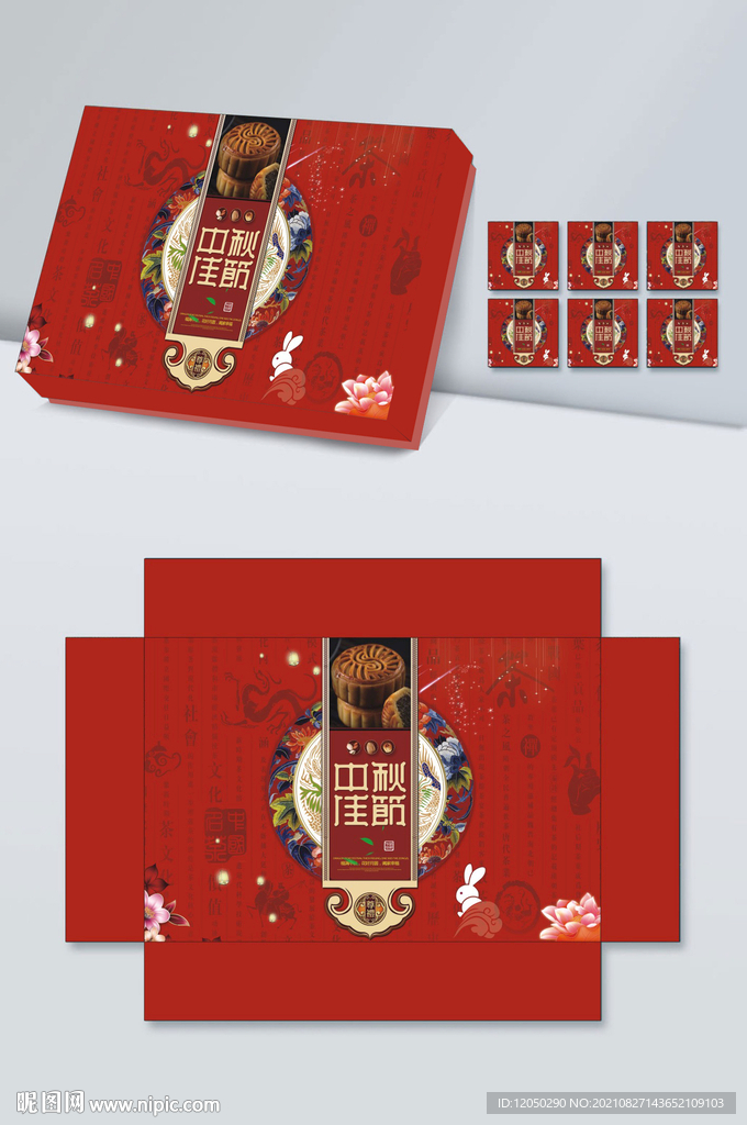 中秋礼盒