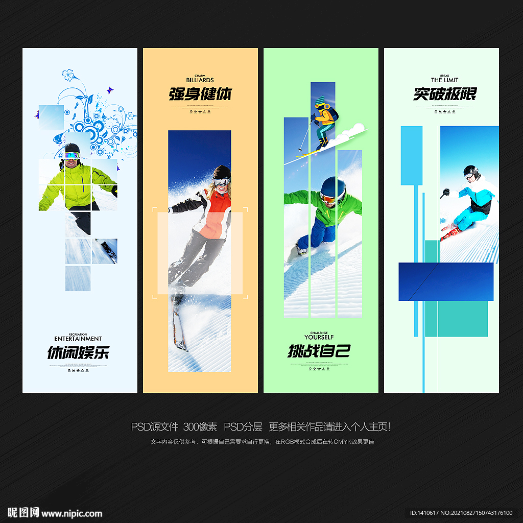 滑雪